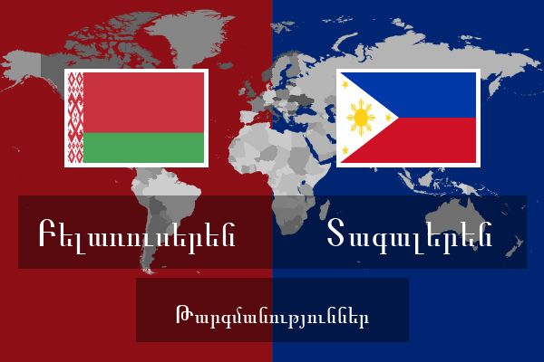  Տագալերեն Թարգմանություններ