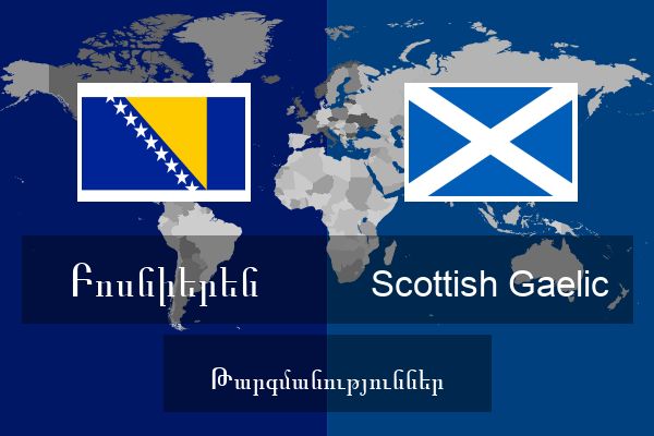  Scottish Gaelic Թարգմանություններ