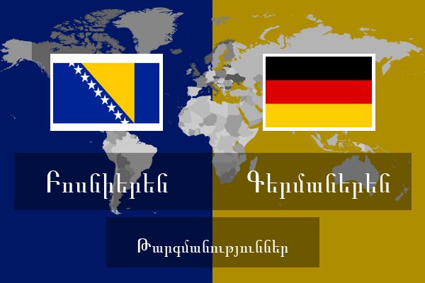  Գերմաներեն Թարգմանություններ