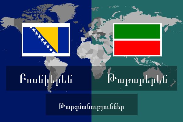  Թաթարերեն Թարգմանություններ