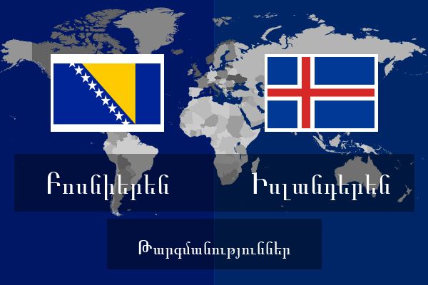  Իսլանդերեն Թարգմանություններ