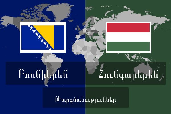  Հունգարերեն Թարգմանություններ