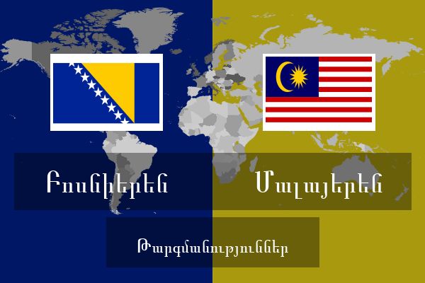  Մալայերեն Թարգմանություններ