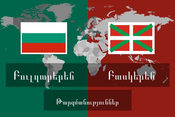  Բասկերեն Թարգմանություններ