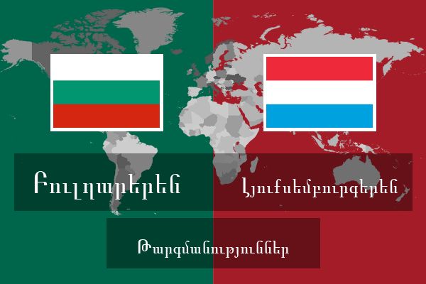  Լյուքսեմբուրգերեն Թարգմանություններ