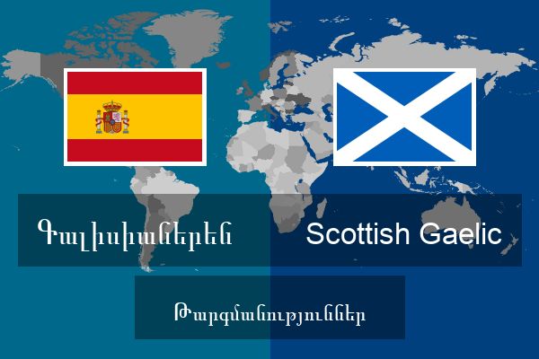  Scottish Gaelic Թարգմանություններ