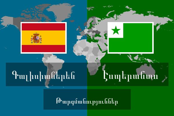  Էսպերանտո Թարգմանություններ