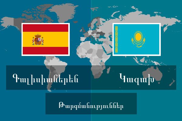  Կազախ Թարգմանություններ