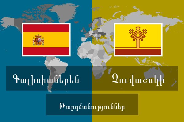  Չուվաշսկի Թարգմանություններ