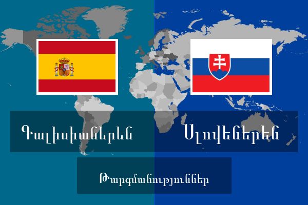  Սլովեներեն Թարգմանություններ