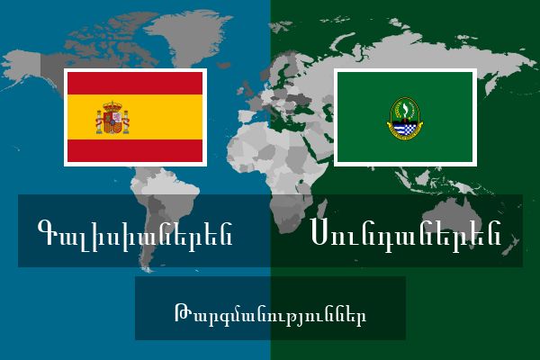  Սունդաներեն Թարգմանություններ