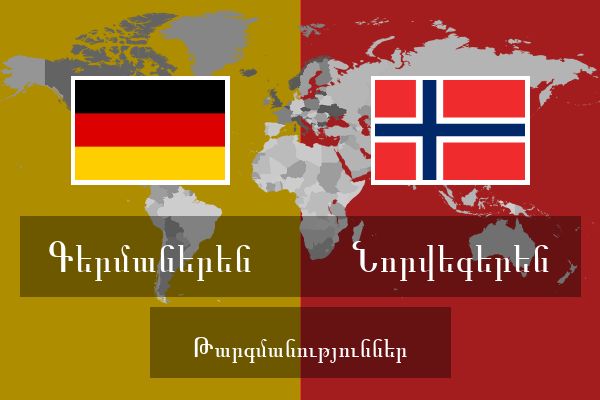  Նորվեգերեն Թարգմանություններ