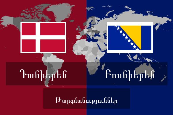  Բոսնիերեն Թարգմանություններ