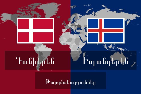  Իսլանդերեն Թարգմանություններ