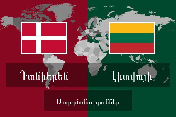  Լիտվայի Թարգմանություններ