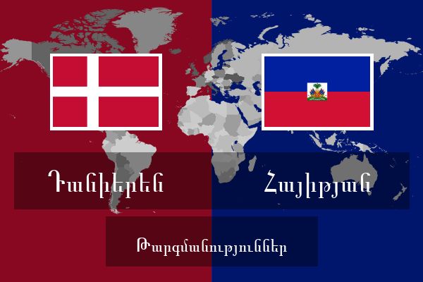  Հայիթյան Թարգմանություններ