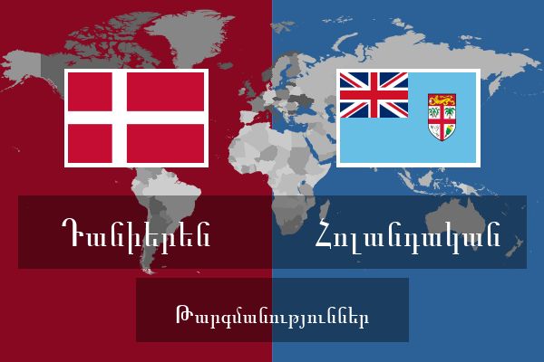  Հոլանդական Թարգմանություններ