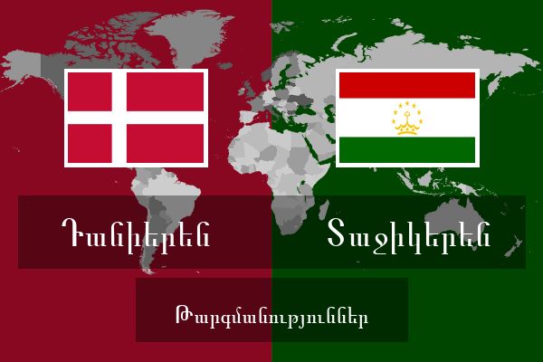  Տաջիկերեն Թարգմանություններ