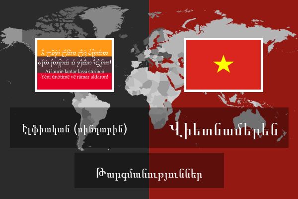  Վիետնամերեն Թարգմանություններ