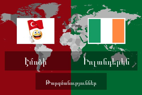  Իռլանդերեն Թարգմանություններ