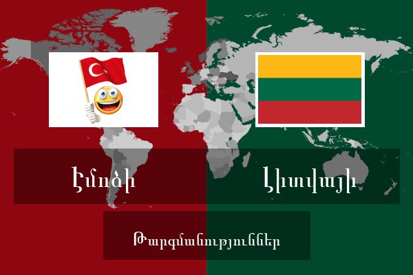  Լիտվայի Թարգմանություններ