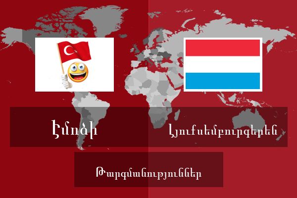  Լյուքսեմբուրգերեն Թարգմանություններ