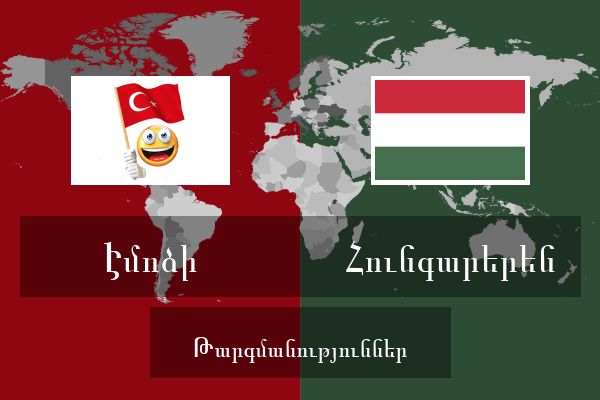  Հունգարերեն Թարգմանություններ