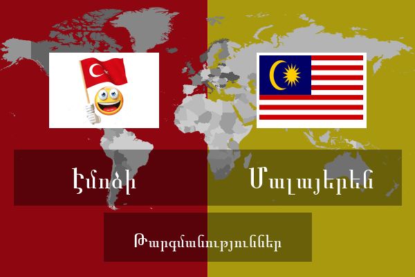  Մալայերեն Թարգմանություններ