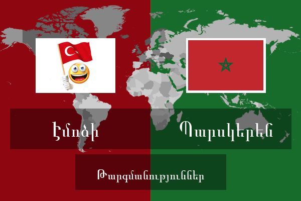  Պարսկերեն Թարգմանություններ
