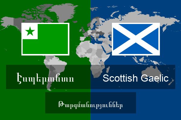  Scottish Gaelic Թարգմանություններ