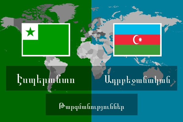  Ադրբեջանական Թարգմանություններ