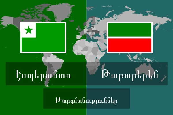  Թաթարերեն Թարգմանություններ