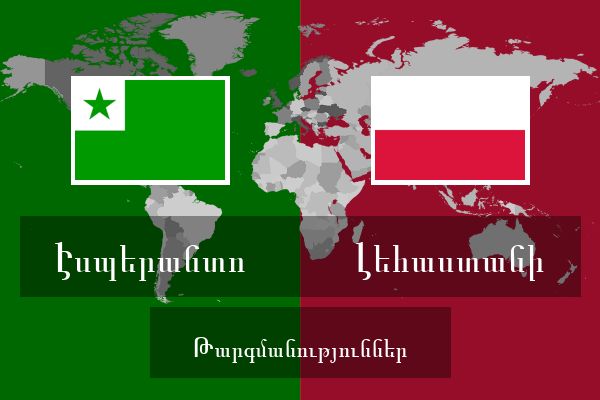  Լեհաստանի Թարգմանություններ