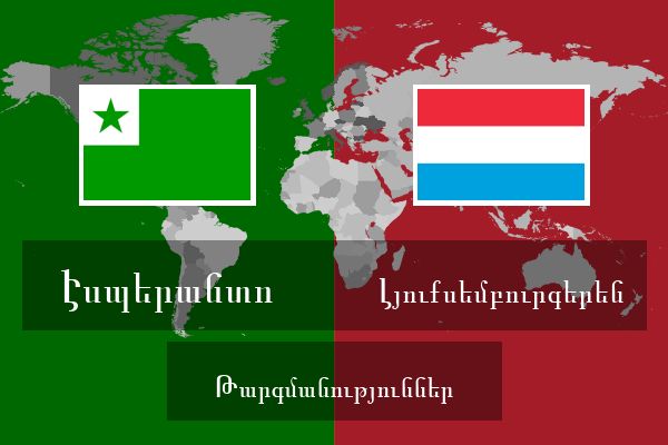  Լյուքսեմբուրգերեն Թարգմանություններ