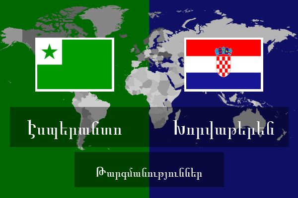  Խորվաթերեն Թարգմանություններ