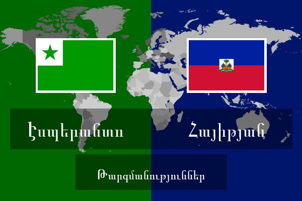  Հայիթյան Թարգմանություններ