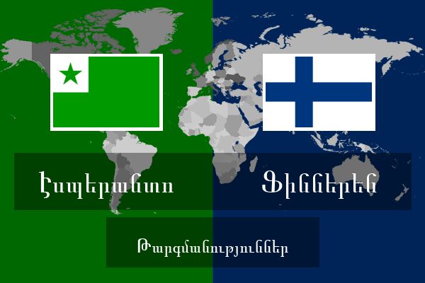  Ֆիններեն Թարգմանություններ