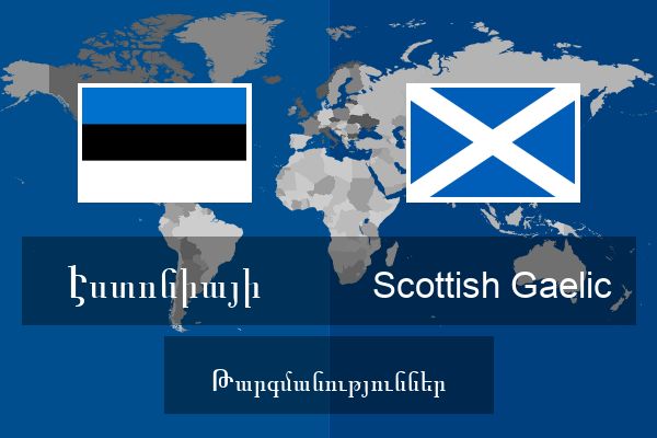  Scottish Gaelic Թարգմանություններ