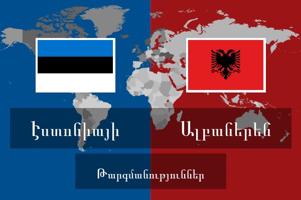  Ալբաներեն Թարգմանություններ
