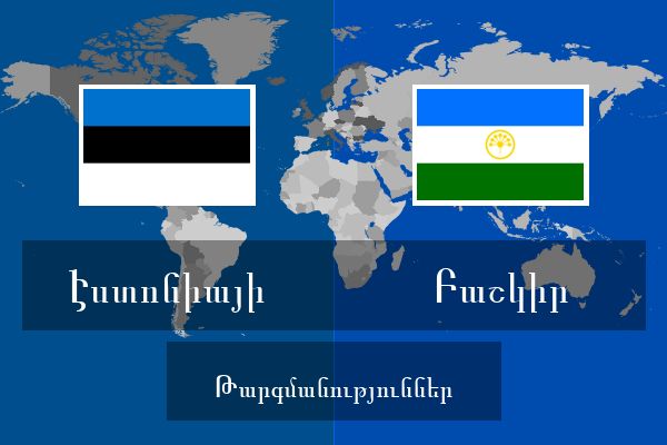  Բաշկիր Թարգմանություններ