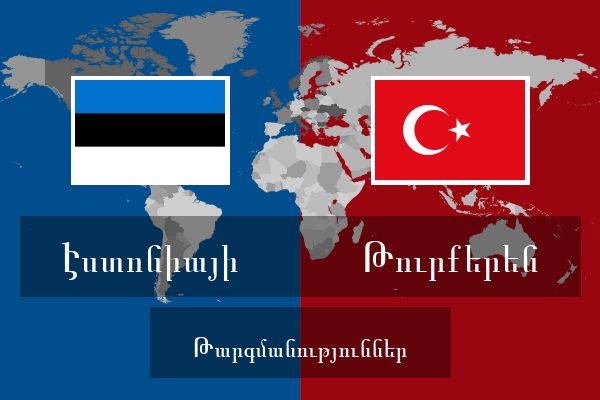  Թուրքերեն Թարգմանություններ