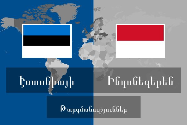  Ինդոնեզերեն Թարգմանություններ