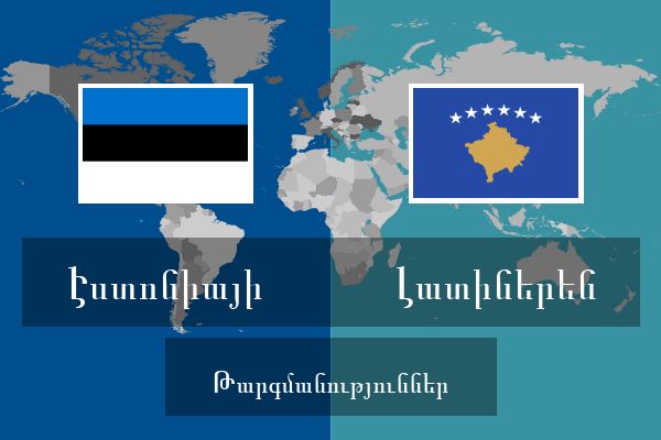  Լատիներեն Թարգմանություններ