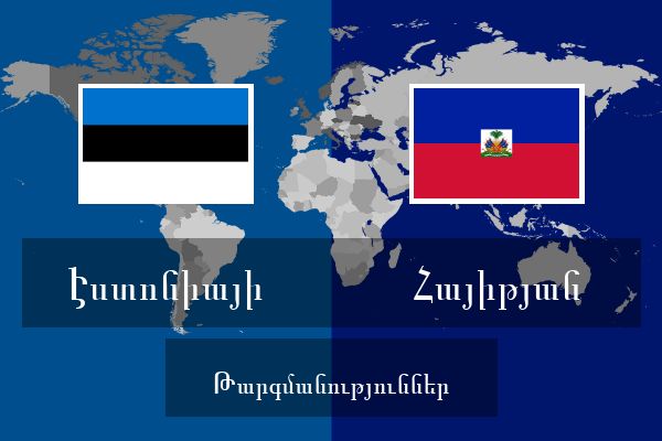  Հայիթյան Թարգմանություններ