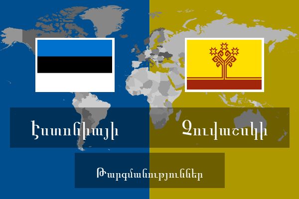  Չուվաշսկի Թարգմանություններ