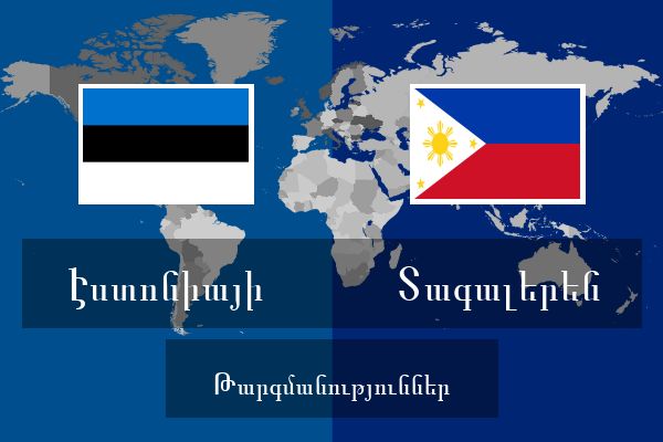  Տագալերեն Թարգմանություններ