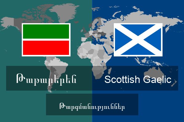  Scottish Gaelic Թարգմանություններ