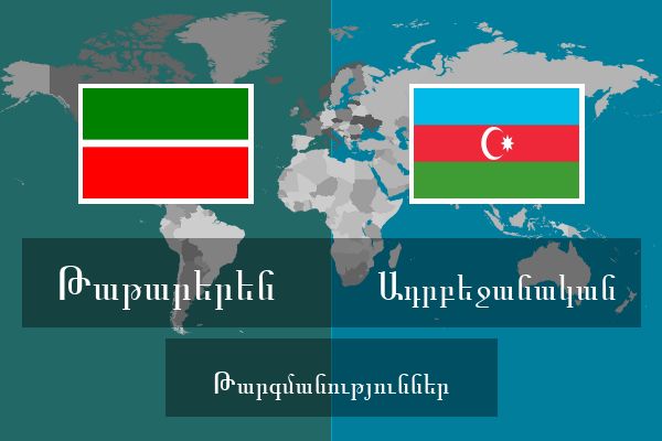  Ադրբեջանական Թարգմանություններ
