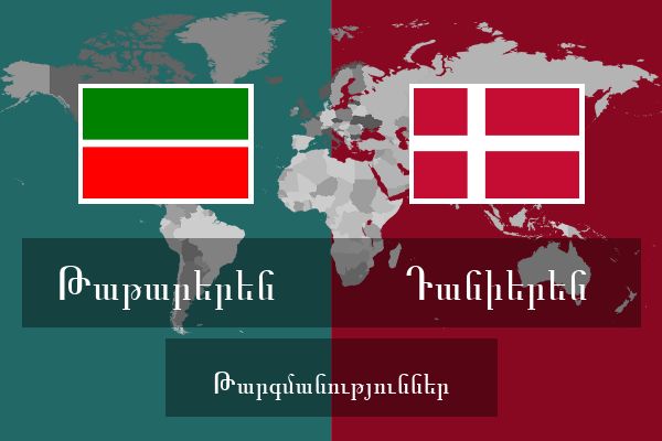  Դանիերեն Թարգմանություններ