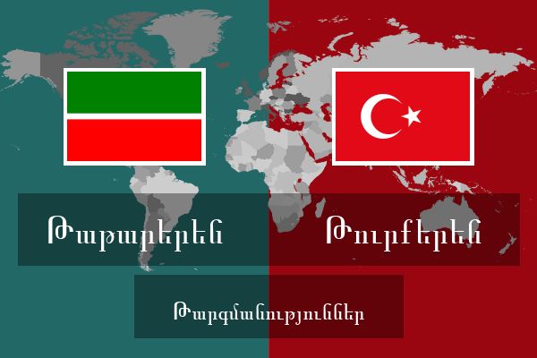  Թուրքերեն Թարգմանություններ